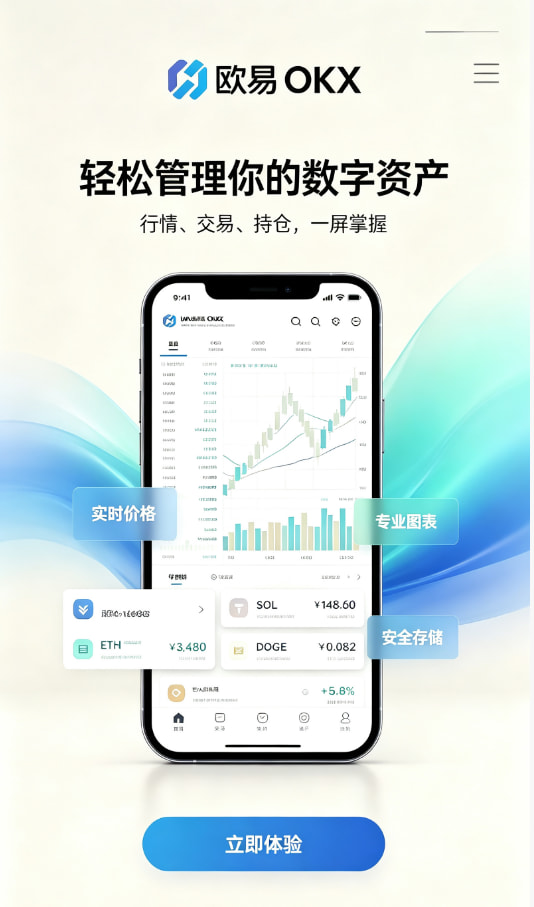 欧交易所官网下载操作演示
